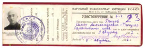 Удостоверение С.А. Пригова. 1936 год