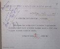 Сопроводительное письмо за подписью С.А. Пригова, 26.02.1935 г.