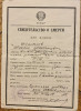 Понитков Михаил Филиппович
