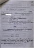 Тихановский Борис Михайлович