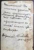 Джежора Максим Степанович