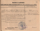 Приговор