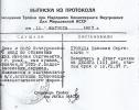 Прокин Николай Сергеевич