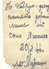 Нечепуренко Михаил Иванович
20.06.1944