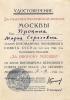 Прокина Марфа Сергеевна