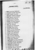 Иорданский Анатолий Александрович