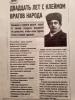 Самойлик Егор Иванович