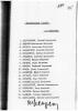 Вознесенский Николай Владимирович, РГАСПИ, ф.17, оп.171, дело 414, лист 335