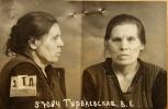 Турбаевская Варвара Ефимовна