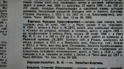 Бергман Фридрих Христофорович