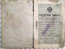 Балуш Павел Клементьевич