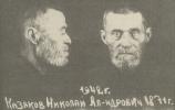 Казаков Николай Александрович