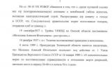 Мелёхина Фекла Ермолаевна