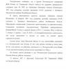 Мелёхина Фекла Ермолаевна