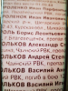 Корольков Иван Степанович