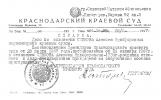 Сивков Алексей Никифорович