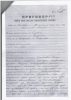Шнитов Нил Васильевич
