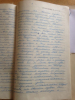 Юхневич Павел Иванович