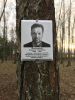 Шепшелевич Владимир Абрамович (табличка в Коммунарке)