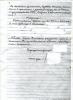 Нагибов Карп Васильевич (Определение л.4)