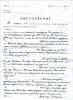 Нагибов Карп Васильевич (Определение л.1)