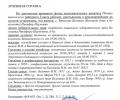 Белышев (Белошев, Белошов) Никифор Наумович