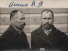 Аникин Василий Яковлевич
