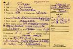 Печуро Сусанна Соломоновна. Учетная карточка Владимирской тюрьмы.