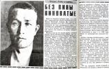 Агишев Никита Матвеевич