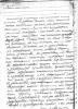 Барченко Александр Васильевич