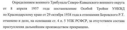 Боровский Ромуальд Теофилович