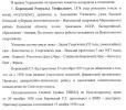 Боровский Ромуальд Теофилович