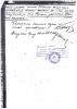 Юницкий Павел Петрович (протокол допроса л.3)