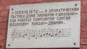 Кайдан-Дешкин Сергей Федорович