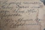 Ерофеев Александр Пименович