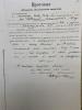 Бекмурзов Афанасий (Афон) Гаврилович