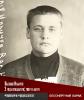 Ильичев Василий Николаевич