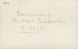 Винценрид Матиас Томасович