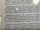 Дорохов Иван Федорович