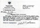 Володарская Вероника Григорьевна