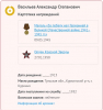 Васильев Александр Степанович