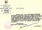 Маслов Василий Николаевич