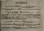 Гербер Елизавета Самиловна