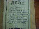 Босов Николай Павлович