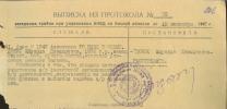 Донис Эдуард Давидович