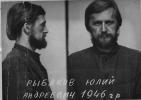 Рыбаков Юлий Андреевич