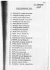 Алексеев Владимир Иванович