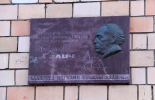 Мемориальная доска в Москве в доме на улице Черняховского, где поэт прожил 18 лет.