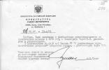 Пореш Владимир Юрьевич