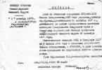 Справка Военного трибунала ЛенВО №1614-Н-57/7062 от 05.10.1957 об отмене постановления Комиссии НКВД и Прокурора СССР от 04.01.1938 в отношении Студзинского Е.С. и о его реабилитации Военным трибуналом ЛенВО 30.09.1957.